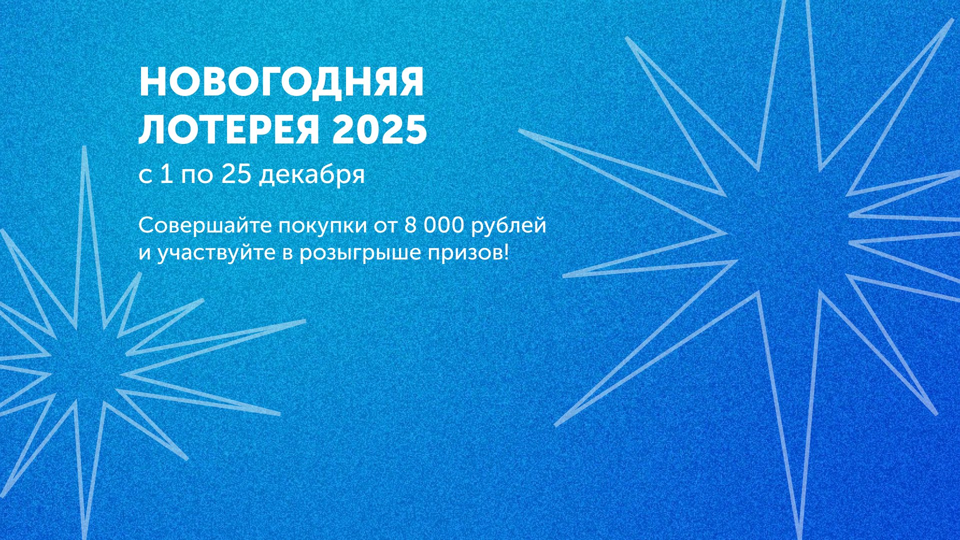 Новогодняя лотеряя