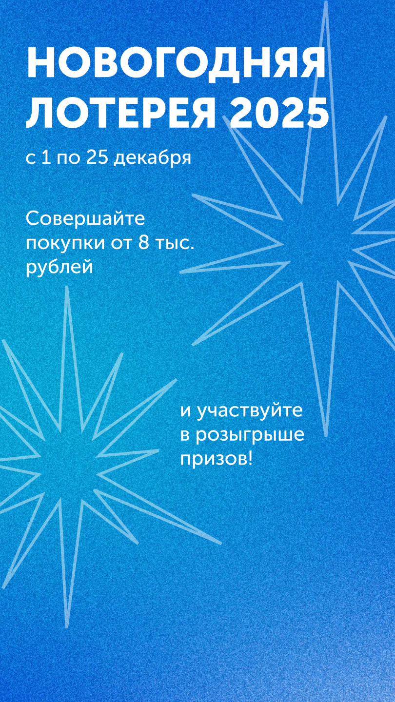 Новогодняя лотеряя