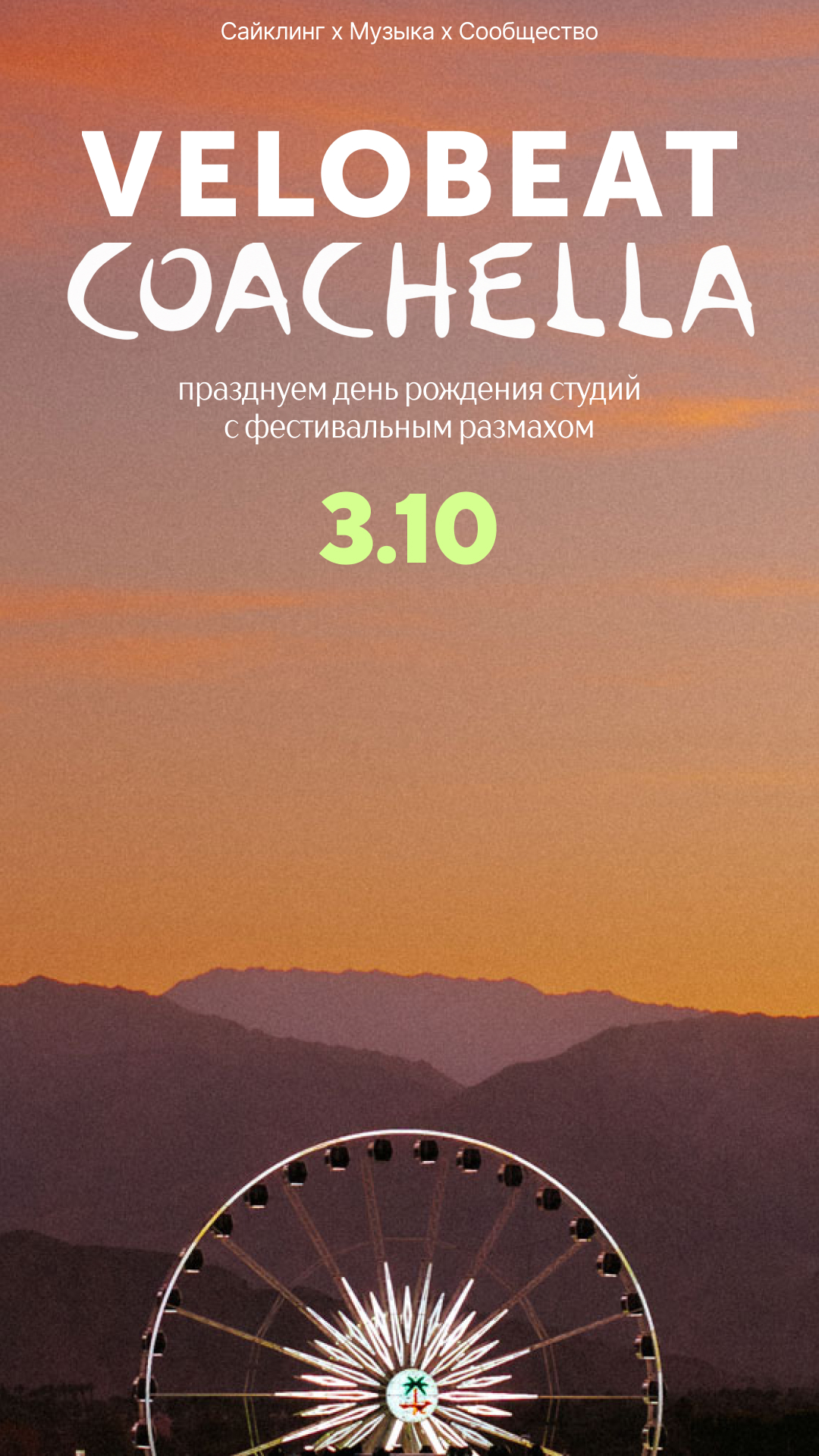 Ночные 2025