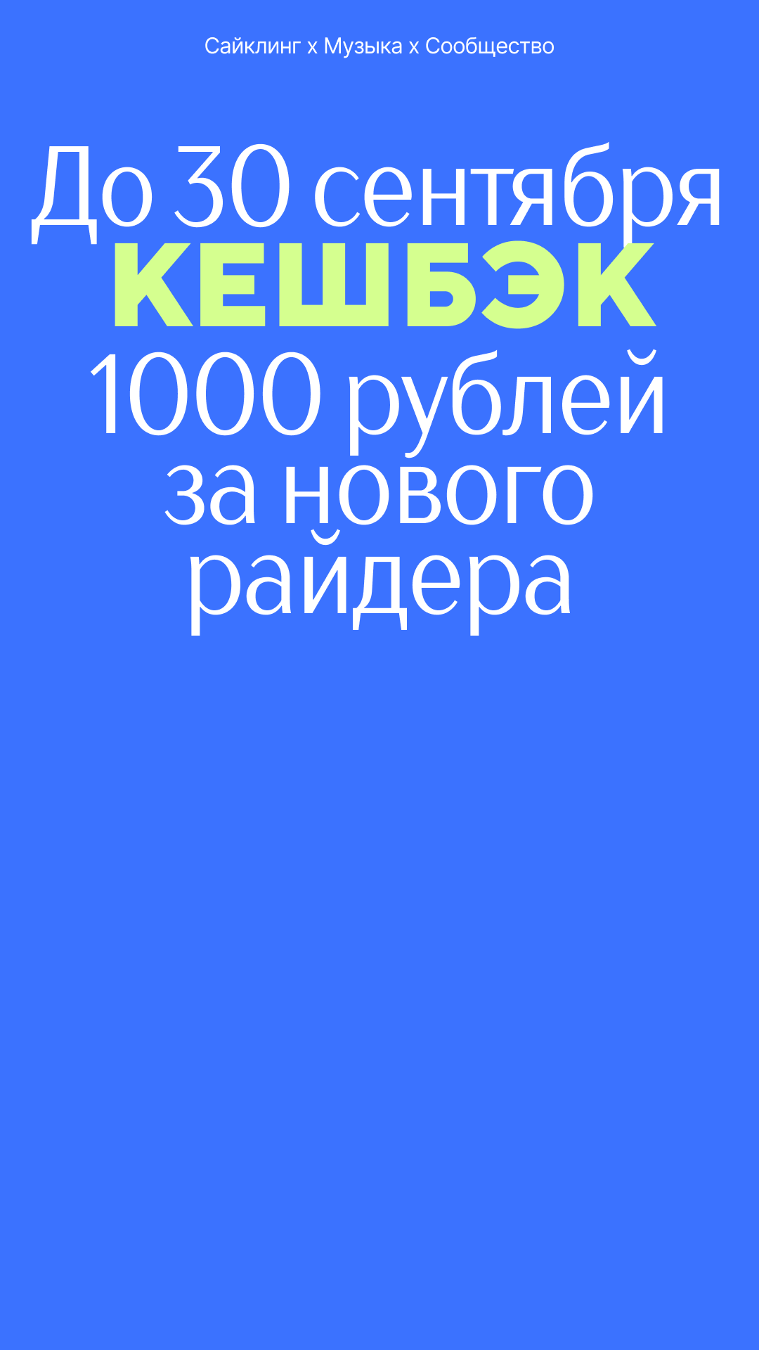super cashback