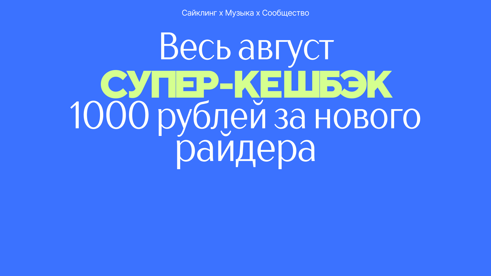 super cashback