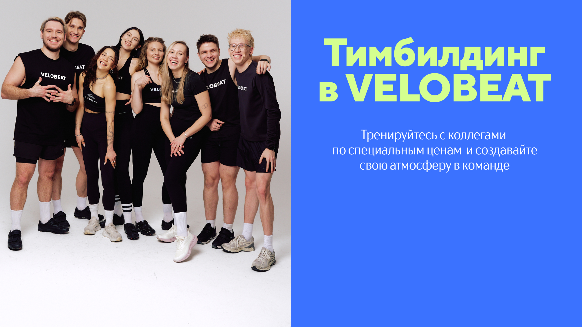 Корпоративный сайклинг
